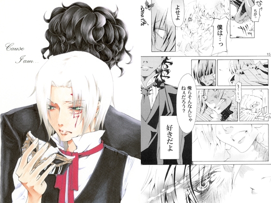 `Cause I am... [CrazyQuail] | DLsite がるまに