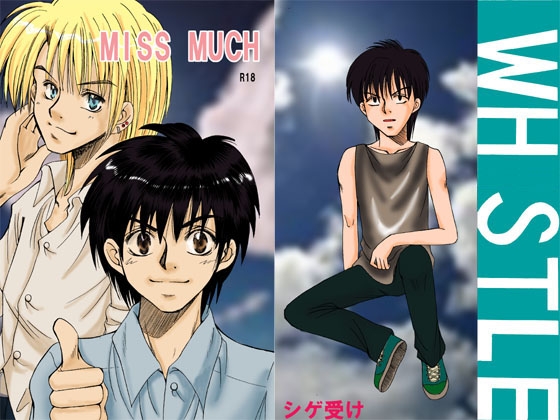 MISS MUCH [Nuit Blanche] | DLsite がるまに