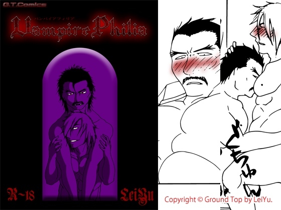 VampirePhilia [COUNT] | DLsite がるまに