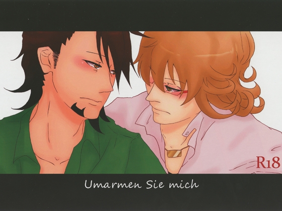 Umarmen Sie mich [庵櫁] | DLsite がるまに