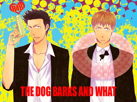 THE DOG BARKS AND WHAT [炎天下雑貨店] | DLsite がるまに