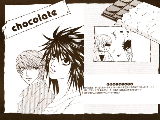chocolate [ぱらのいあいずむ] | DLsite がるまに