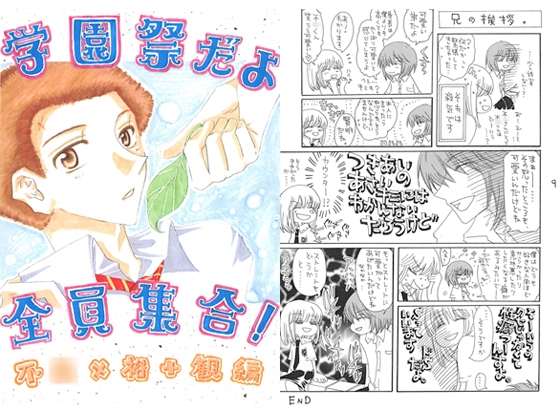 学園祭だよ 全員集合! [㈱密室機械犬・潤家ちこ個人誌] | DLsite がるまに