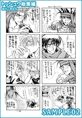 Marukajiri, Toshu Gekijoh (Anthology) [はりこのとら紙老虎] | DLsite がるまに