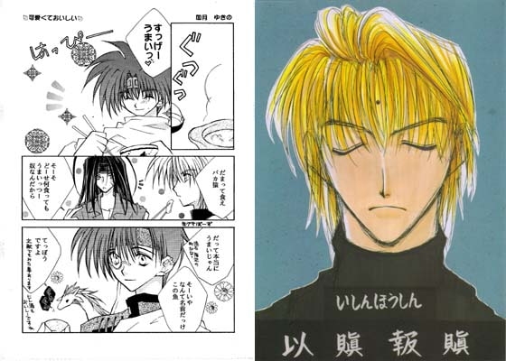 以瞋報瞋 [終夜] | DLsite がるまに