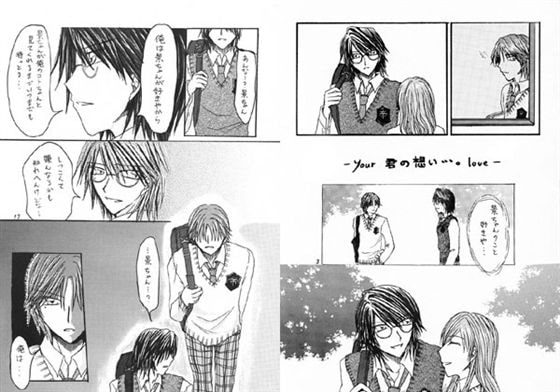 君の想い…。 [繰凪猫・手長猫の館] | DLsite がるまに