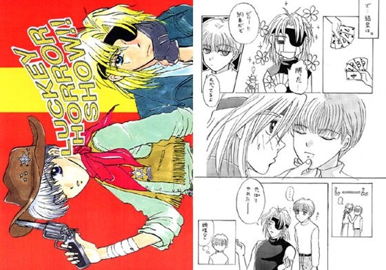 LUCKEY HORROR SHOW !! [LAZY-BONES（藤井なおき）] | DLsite がるまに
