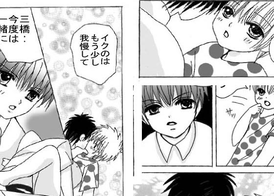 君だけのボク [富桜那] | DLsite がるまに