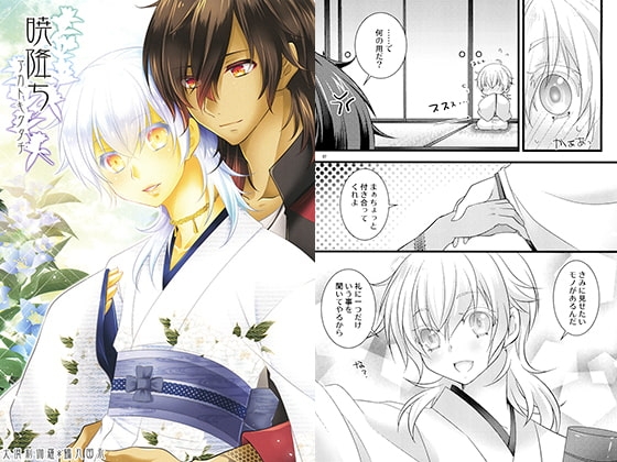 暁降ち [Altergott] | DLsite がるまに