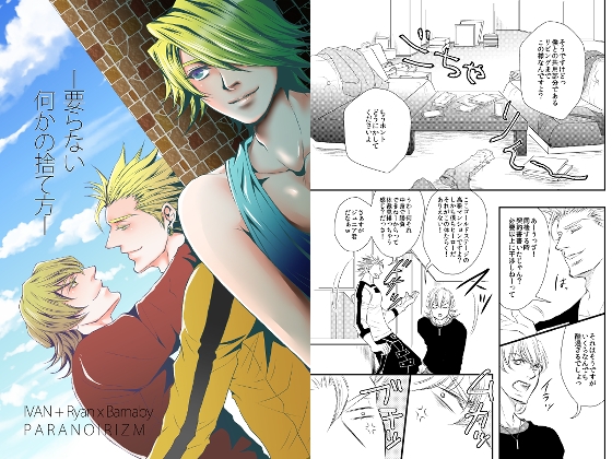 要らない何かの捨て方 [ぱらのいあいずむ] | DLsite がるまに