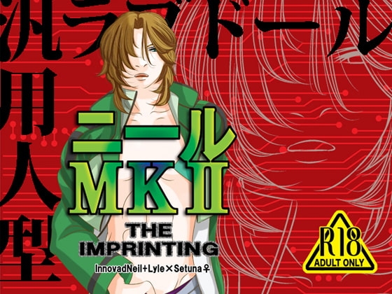 汎用人型ラブドールニールMKII2 [うさぎ王国] | DLsite がるまに