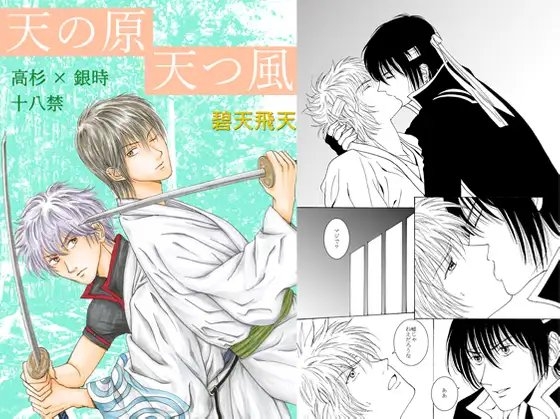 天の原 天つ風 [BLUE HUMAN] | DLsite がるまに