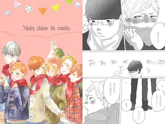 Main dans la main. [bokoboko] | DLsite がるまに