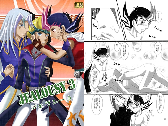 JEALOUSY 3 [Dream of Life] | DLsite がるまに