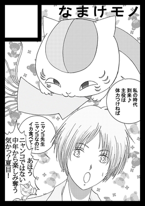 にゃんこ先生2 [さぼり屋] | DLsite がるまに