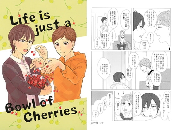 Life is just a Bowl of Cherries [シッチ] | DLsite がるまに