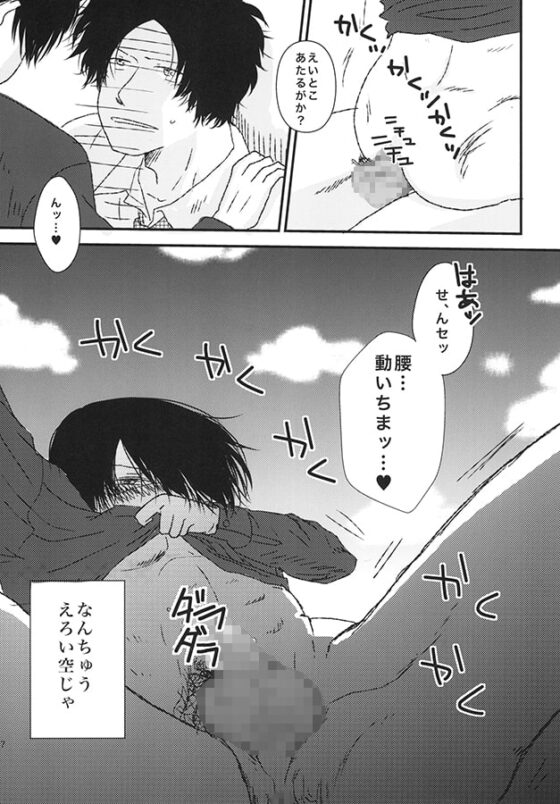 001 [林檎のためいき] | DLsite がるまに