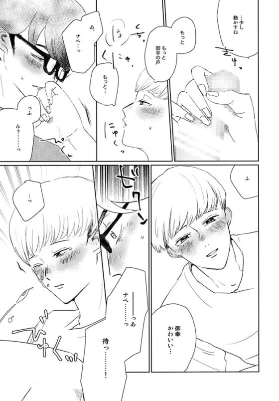 はつはるのおよろこび [よしっ。] | DLsite がるまに