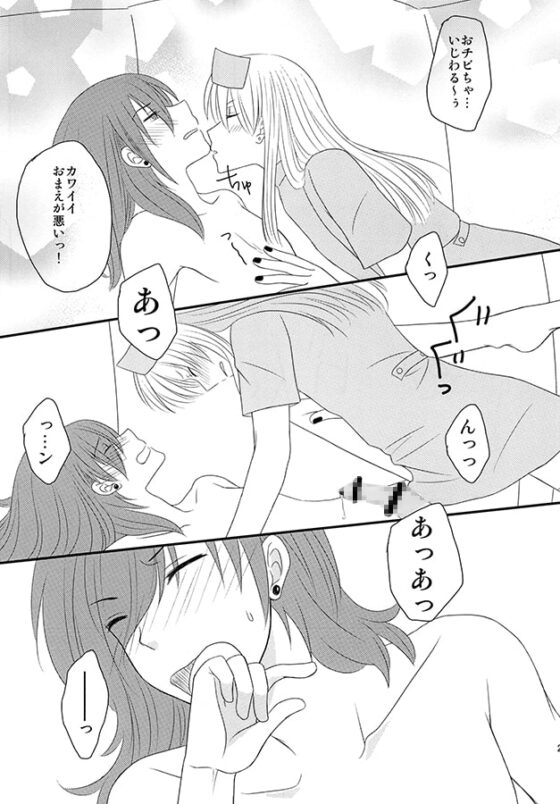 せんせぇお注射のお時間です [ローズガーデン] | DLsite がるまに