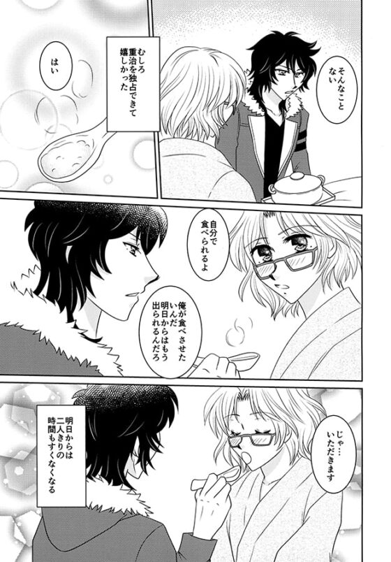あなたのとりこ [さるまいシスターズ] | DLsite がるまに
