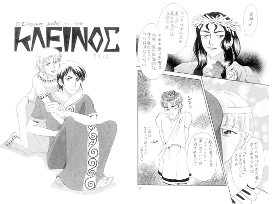 ΚΛΕΙΝΟΣ [メロン] | DLsite がるまに