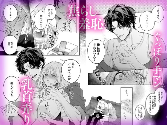 【ちんちんイライラ】気持ちええやろ?男がどんなもんか教えたるわ【心ちゃんって呼んでもええよ】 [chupa] | DLsite がるまに