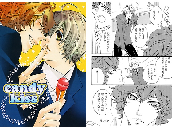 candy kiss [108] | DLsite がるまに