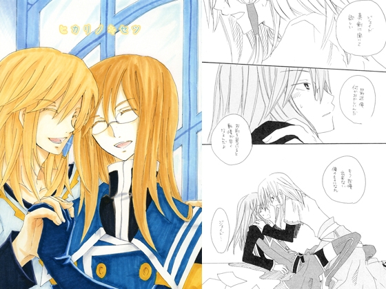 ヒカリノキセツ [Alphart] | DLsite がるまに