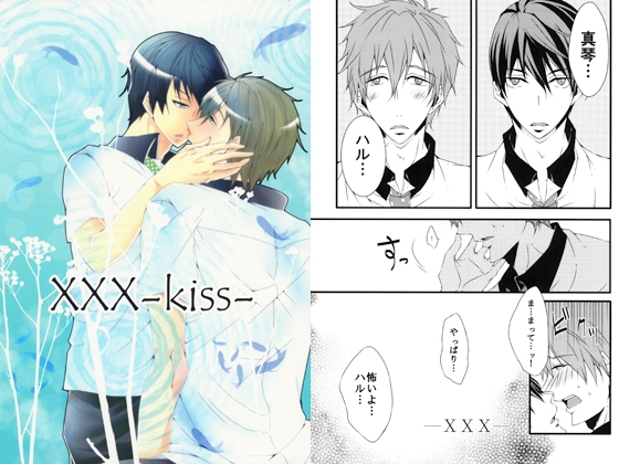 XXX-kiss- [ユグドラシル] | DLsite がるまに