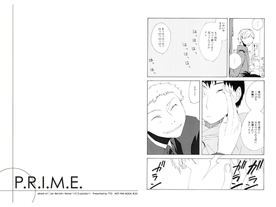 P.R.I.M.E. [土天堂] | DLsite がるまに