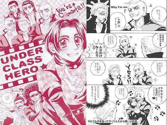 UNDER CLASS HERO★ [モノクロアーミィ.] | DLsite がるまに