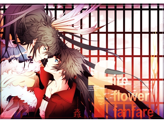 fire flower fanfare [華墟] | DLsite がるまに