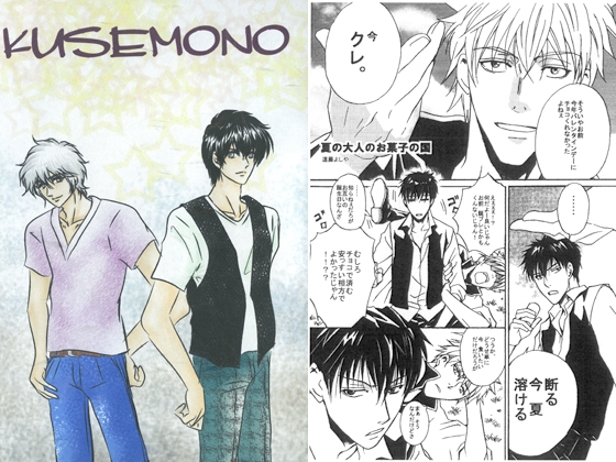 KUSEMONO [くらぶえっくす] | DLsite がるまに