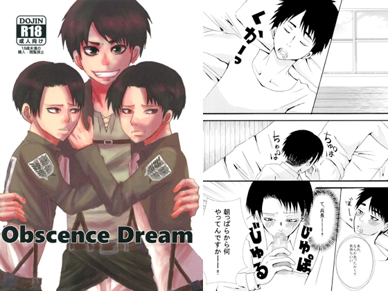 Obscence Dream [ちょこばす] | DLsite がるまに