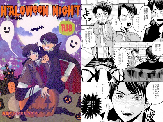 HALOWEEN NIGHT [ちょこばす] | DLsite がるまに