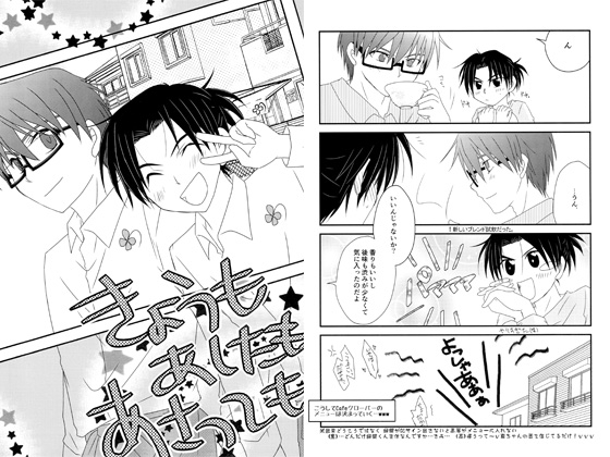 きょうもあしたもあさっても [ヴィジュアル・トーク] | DLsite がるまに