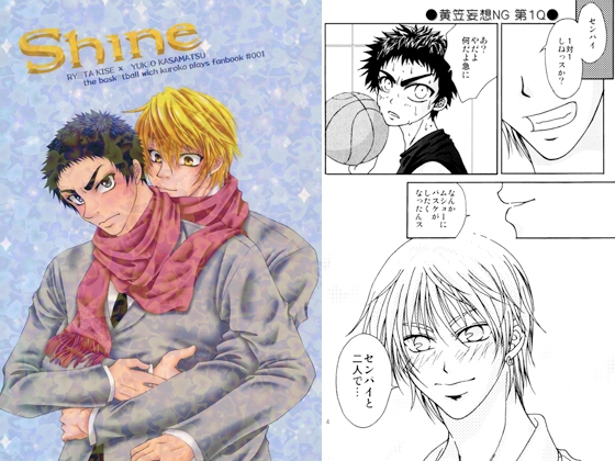 Shine [すぅぴぃ] | DLsite がるまに