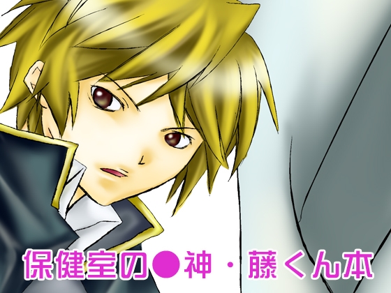 Enter [血中酸素] | DLsite がるまに