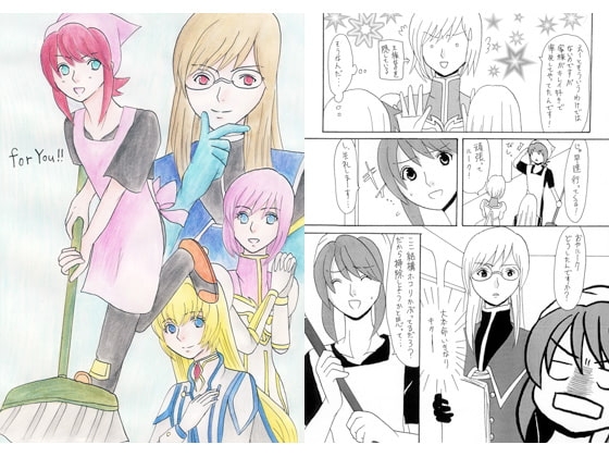 for You!! [OVER LIMIT!!] | DLsite がるまに
