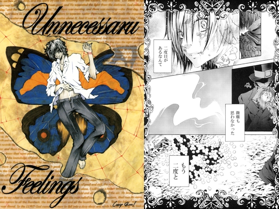 Unnecessary feelings [CrazyQuail] | DLsite がるまに