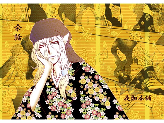 余話 [夜伽本舗] | DLsite がるまに