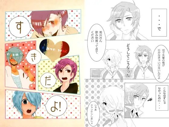 すきだよ！ [womb] | DLsite がるまに