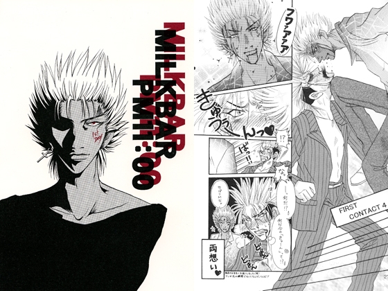 MILKBAR PM11:00 ～ 1st day ～ [MILKBAR PM11:00] | DLsite がるまに