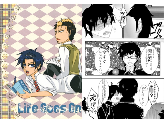 Life Goes On [DeepAQua] | DLsite がるまに
