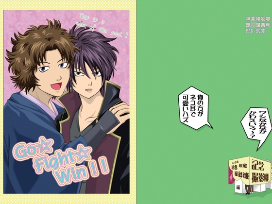 Go☆Fight☆Win!! [神風特攻隊] | DLsite がるまに