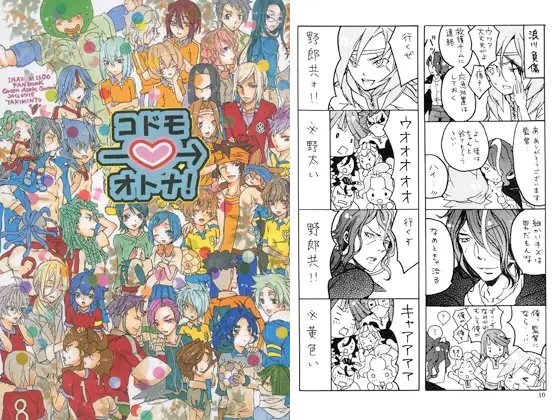 コドモラブオトナ! [Green Apple Gummi] | DLsite がるまに