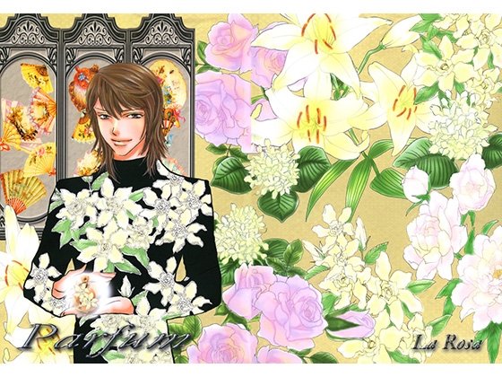 Parfum [青金石] | DLsite がるまに