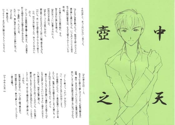 壺中之天 [終夜] | DLsite がるまに