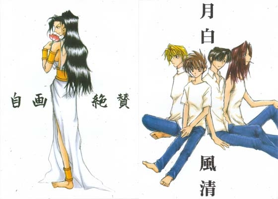 月白風清 [終夜] | DLsite がるまに
