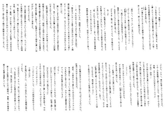 炎恋の理 [終夜] | DLsite がるまに